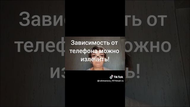 От телефона можно отучить! смотреть онлайн