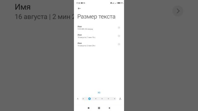 Увеличить размер текста, масштаб изображения на экране смартфона. смотреть онлайн