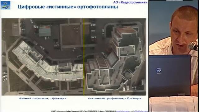 Создание ЦКО для целей градостроительства и управления имущественным комплексом. смотреть онлайн