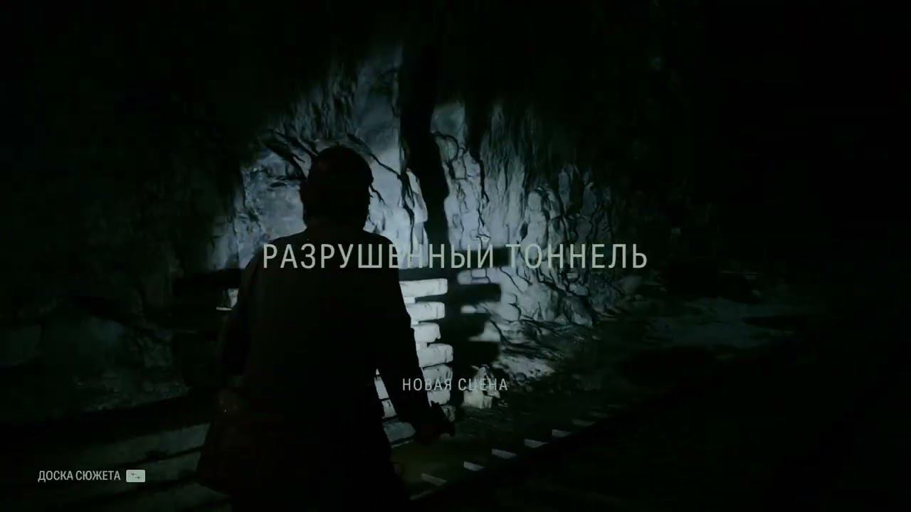 Alan Wake 2 Часть № 2 смотреть онлайн