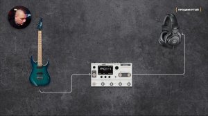 Куда втыкать гитару / Методы подключения