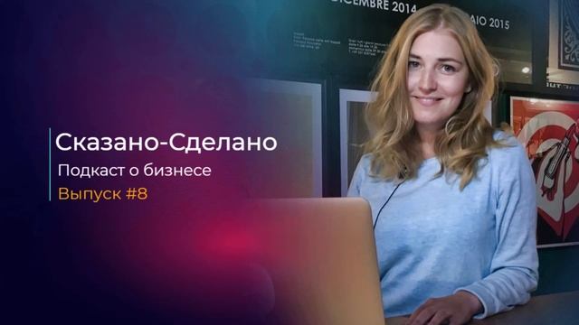 "Недвижимость - это не инвестиция!" Разговор с финансовым консультантом Еленой Шек. смотреть онлайн