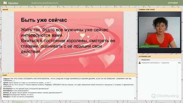Анатомия влюбленности смотреть онлайн