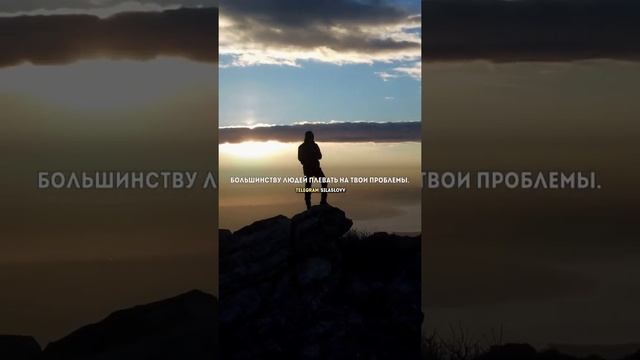 Учись быть сильным в одиночку! Мотивация смотреть онлайн