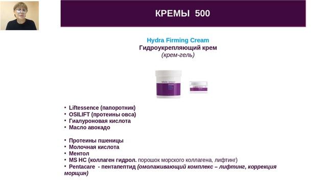 Juliette Armand. Кремы. Профессиональная пептидная косметика. смотреть онлайн