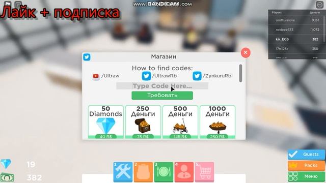 КОДЫ В Restaurant Tycoon 2!!!!!!!!!! CODES Restaurant Tycoon 2!!!!!!!! ROBLOX! смотреть онлайн