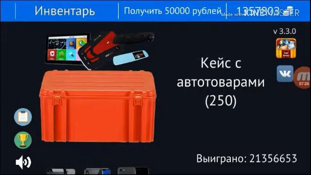 Играю в симулятор кейсы с техникой смотреть онлайн
