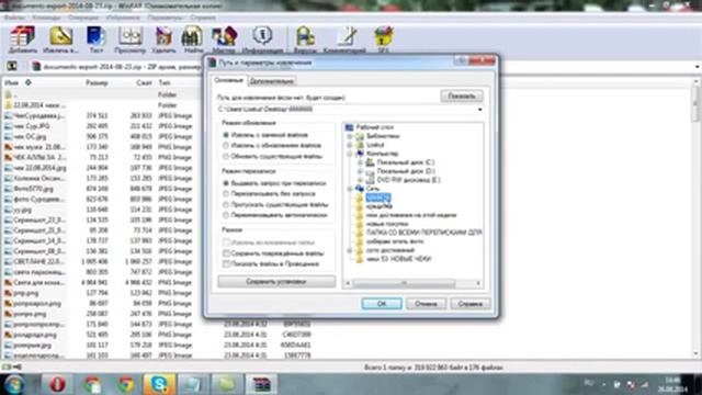 как извлечь новые фото из файла ! смотреть онлайн