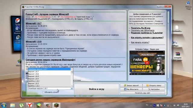 [Туториал] Как и где скачать Minecraft TLauncher? Ответ здесь смотреть онлайн