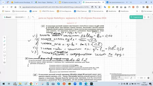 Решение двух задач на закон Харди-Вайнберга варианты 11 и 29 смотреть онлайн
