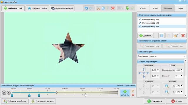 Работа со слоями масками в ФотоШОУ PRO смотреть онлайн