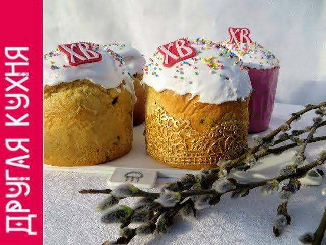 Другая Кухня