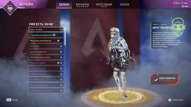 Бесплатная Реликвия В APEX LEGENDS? смотреть онлайн