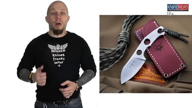 Knife News 135 смотреть онлайн