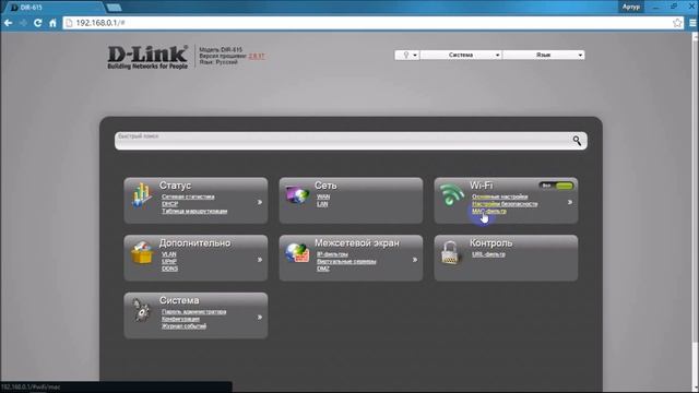 Как ограничить доступ к Wi-Fi смотреть онлайн