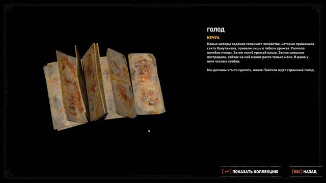 Shadow of the Tomb Raider #6 | Прохождение | Испытание Орла и Тайный Город (Часть 1) смотреть онлайн