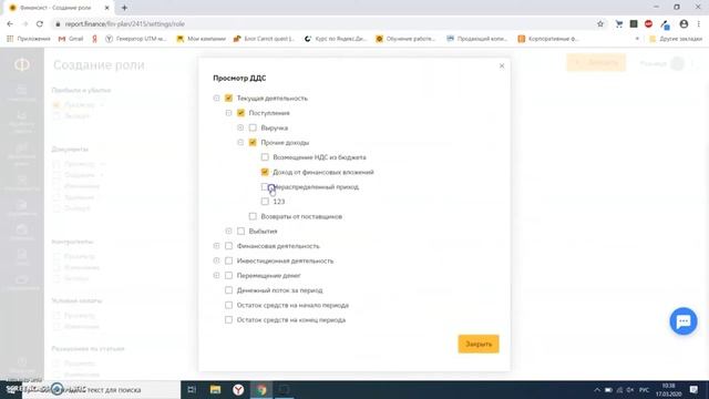 Распределение ролей пользователей в компании смотреть онлайн