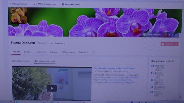 Ответ на вопрос - как возник мой канал... смотреть онлайн