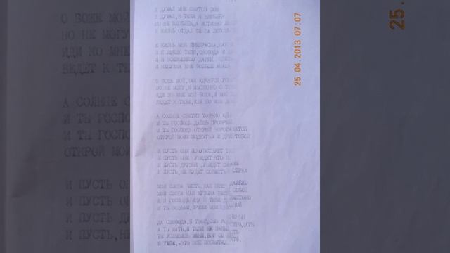 Мое слайд-шоу стихи стихи стихи смотреть онлайн