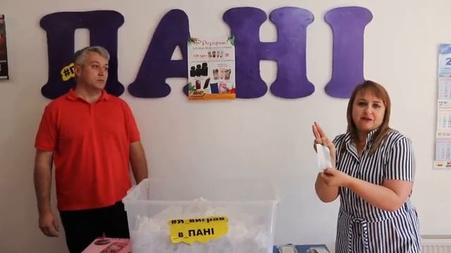 Розіграш подарунків від магазинів Пані та компанії BIC смотреть онлайн