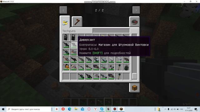 как скачать мод на оружие версия 1.12.2 и 1.7.10 смотреть онлайн
