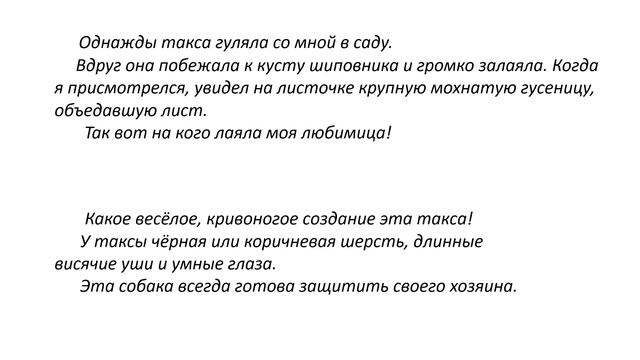 Русский язык 2 класс. «Текст — описание» смотреть онлайн