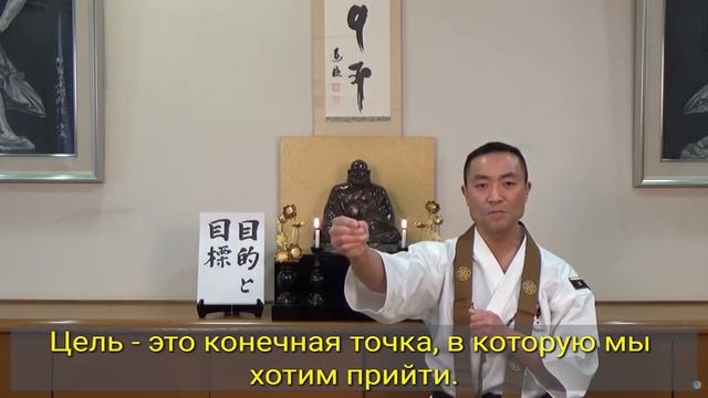 Как достичь невозможного. Путь к цели. Цели и задачи. Сёриндзи Кэмпо. смотреть онлайн