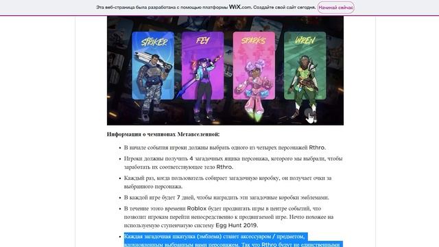 Какой ивент на бесплатные вещи в роблокс заменит Эгг хант 2021 года ? Новые утечки в роблоксе ! смотреть онлайн