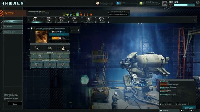 ТУТОРИАЛ обзор новой игры HAWKEN смотреть онлайн