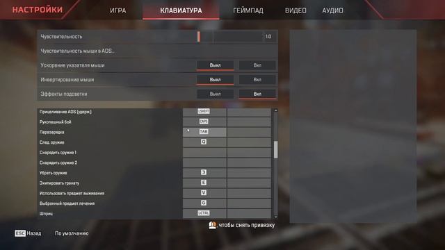 кнопки Управления APEX Legends на клавиатуре лучшие бинды / Гайд #ВСЁ_ОБО_ВСЁМ @MasterMysli смотреть онлайн