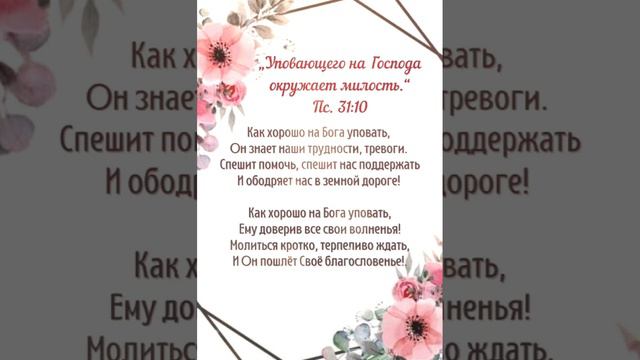 Благословенной недели!Христианское пожелание!