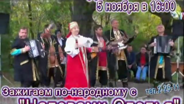 Напевы Ополья смотреть онлайн