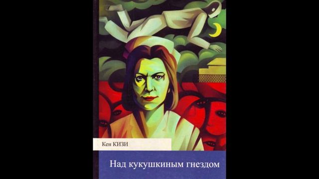 Георгий Кичигин - Серенада психопата смотреть онлайн