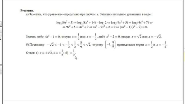 Уравнения, си­сте­мы уравнений части С1 смотреть онлайн
