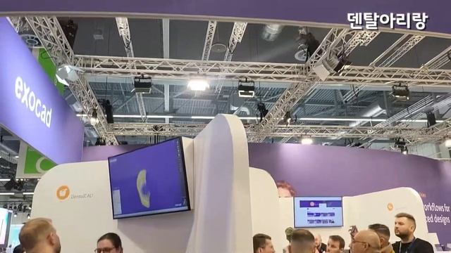 IDS 2023 exocad CAD Software смотреть онлайн