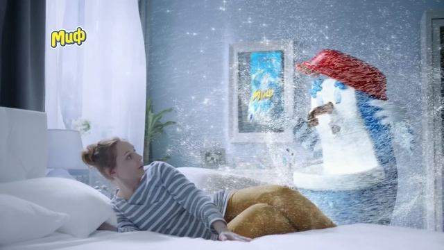 Жаңа Миф Аква-Пудра - ны қарсалыңыз! смотреть онлайн