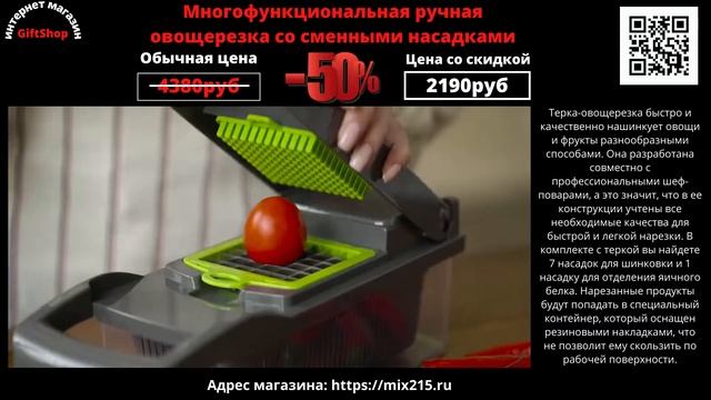 Многофункциональная ручная овощерезка со сменными насадками