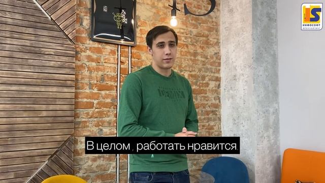 Отзыв о курсе "SUPER СТАЖЕР" в ИнфоСофт. Стажировка в IT смотреть онлайн