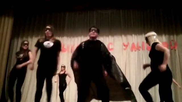 Весёлый танец,под песню потому что я Бэтмен. смотреть онлайн