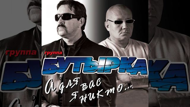 Не крутите глобус смотреть онлайн