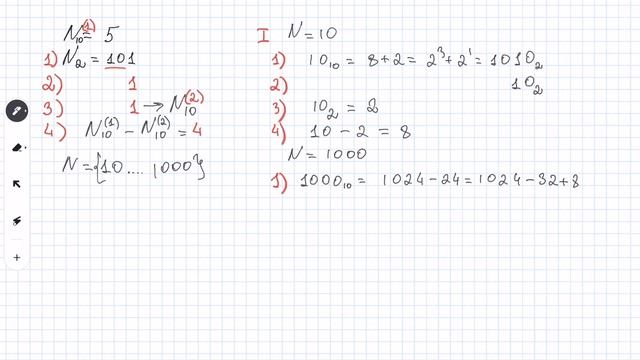 [МИФ] Информатика ЕГЭ. № 5.2.2. Посимвольное двоичное преобразование смотреть онлайн
