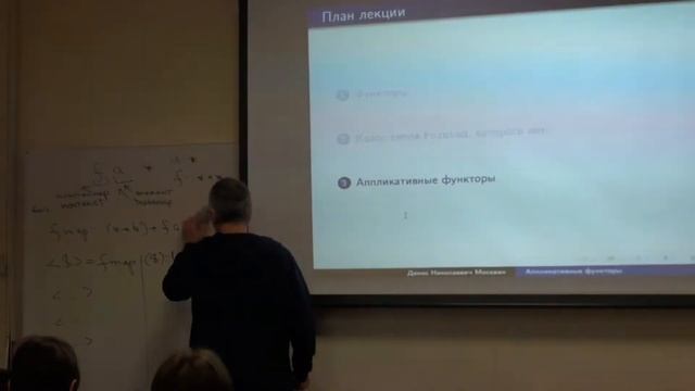 Лекция 8 | Функциональное программирование | Денис Москвин | Лекториум смотреть онлайн