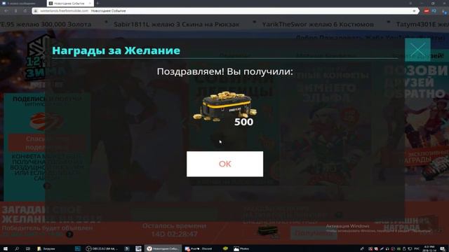 НОВОГОДНИЙ САЙТ С БЕСПЛАТНОЙ ХАЛЯВОЙ В FREE FIRE NEWS #161 ФРИ ФАЕР смотреть онлайн