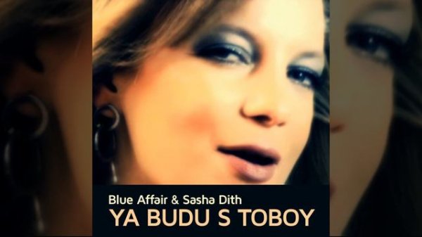 Ya Budu S Toboy (Club Mix)