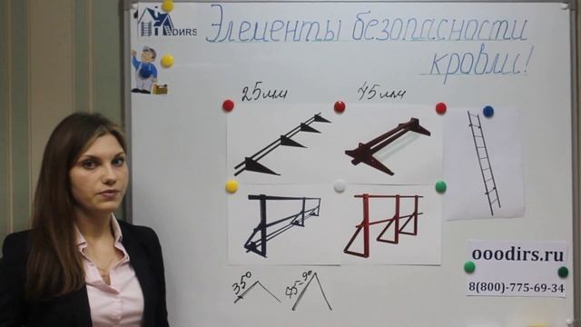 Снегозадержатели, кровельное ограждение, настенные и кровельные лестницы смотреть онлайн
