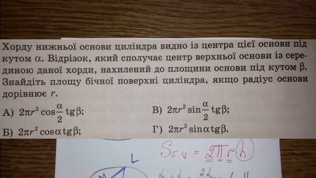 Циліндр. Задачі смотреть онлайн