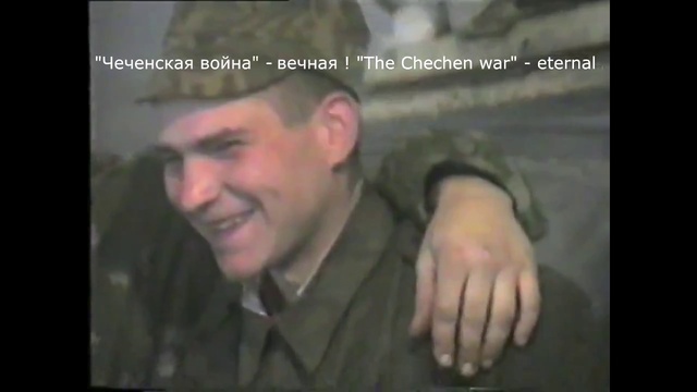 В_ч 3641, 21 оброн Софрино в Чечне, февраль1995 год смотреть онлайн