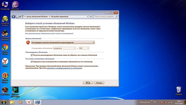Как отключить обновление windows 7 навсегда смотреть онлайн