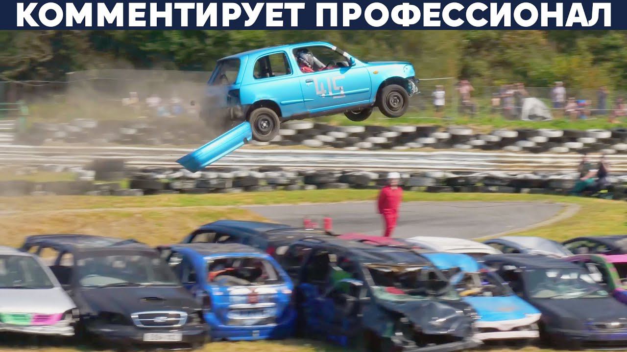 ПРЫЖКИ ЧЕРЕЗ МАШИНЫ В АНГЛИИ смотреть онлайн