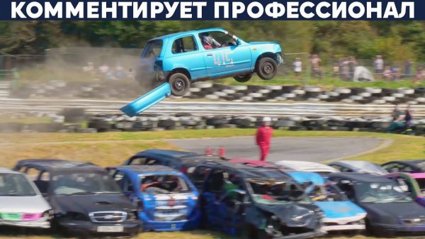 ПРЫЖКИ ЧЕРЕЗ МАШИНЫ В АНГЛИИ